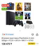 Продам ps4 sony ps4