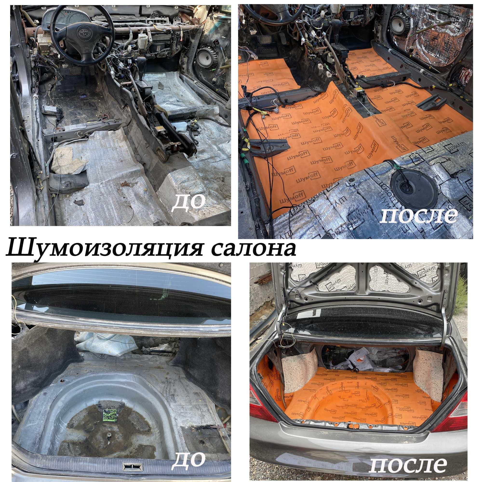 Перетяжка салона и руля, пошив чехлов шумоизоляция химчистка аквапринт
