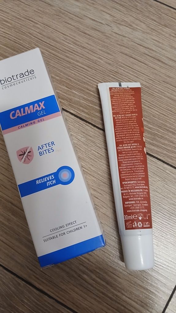 Козметика на biotrade за 20лв