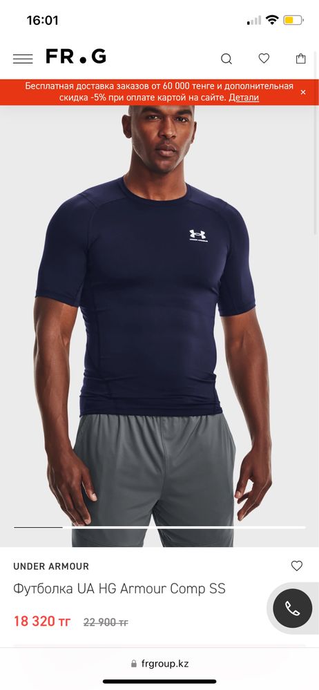 Футболка UNDER ARMOUR модельUA HG Armour Comp SS