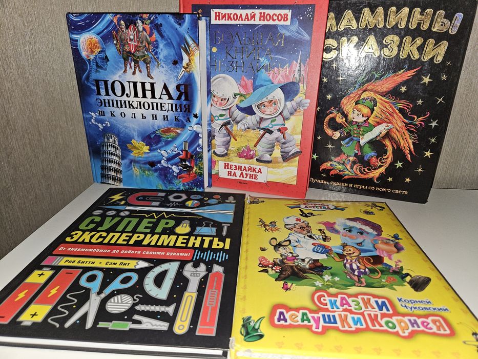 Продам книги в отличном состоянии от 500 до 5000 тенге за шт. Жаяу Мус