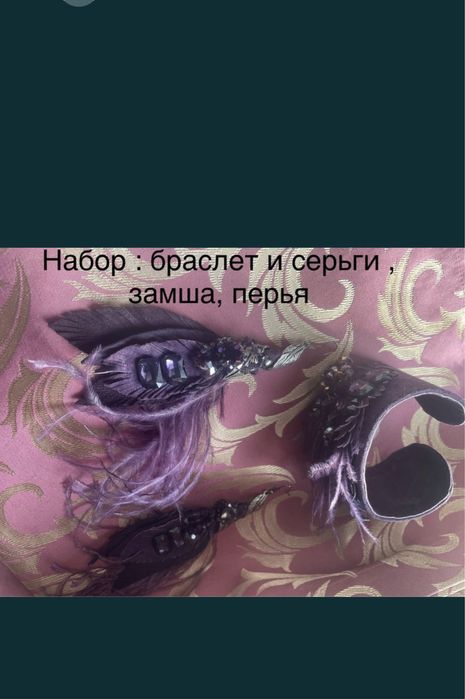 Стильные украшения ПРЕМИУМ:серьги, браслет; колье; бижутерия;ИТАЛИЯ