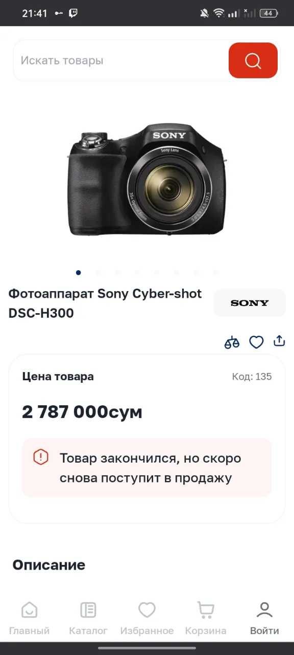 Sony dsc-h300 cyber shot