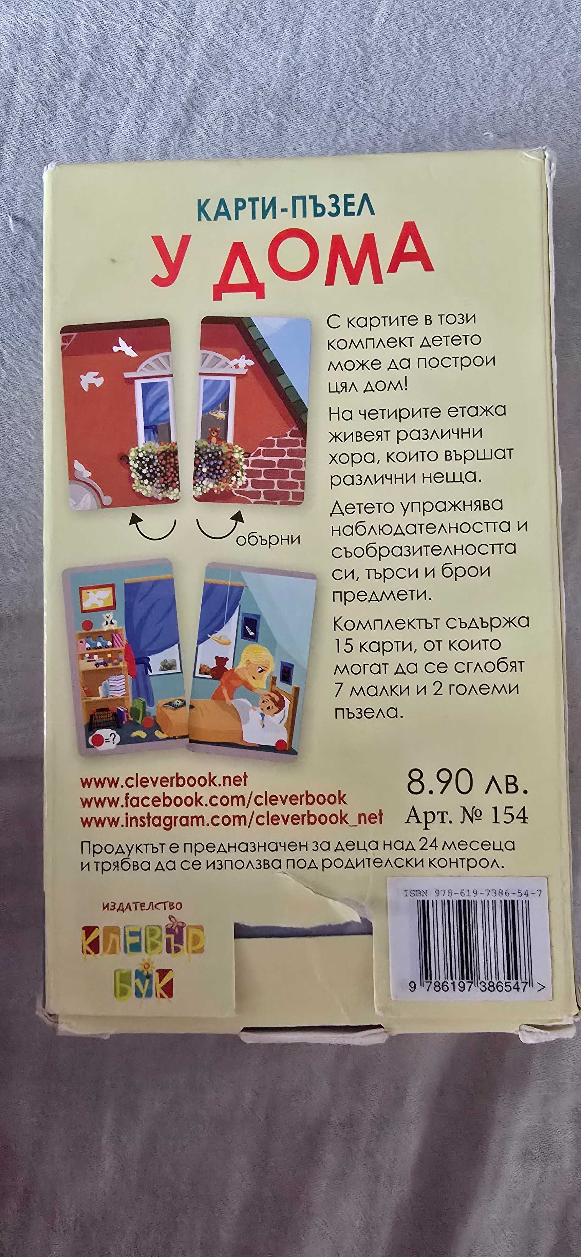Лот от пъзели 3 бр