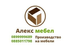 Пройзводство на гардероби от масив размери 120/180