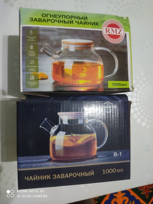 Стеклянный чайник