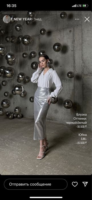 Юбка поетка