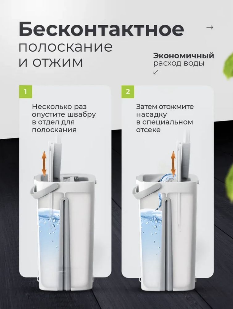 Продам швабру с отжимом ведром для мытья полов с микрофиброй