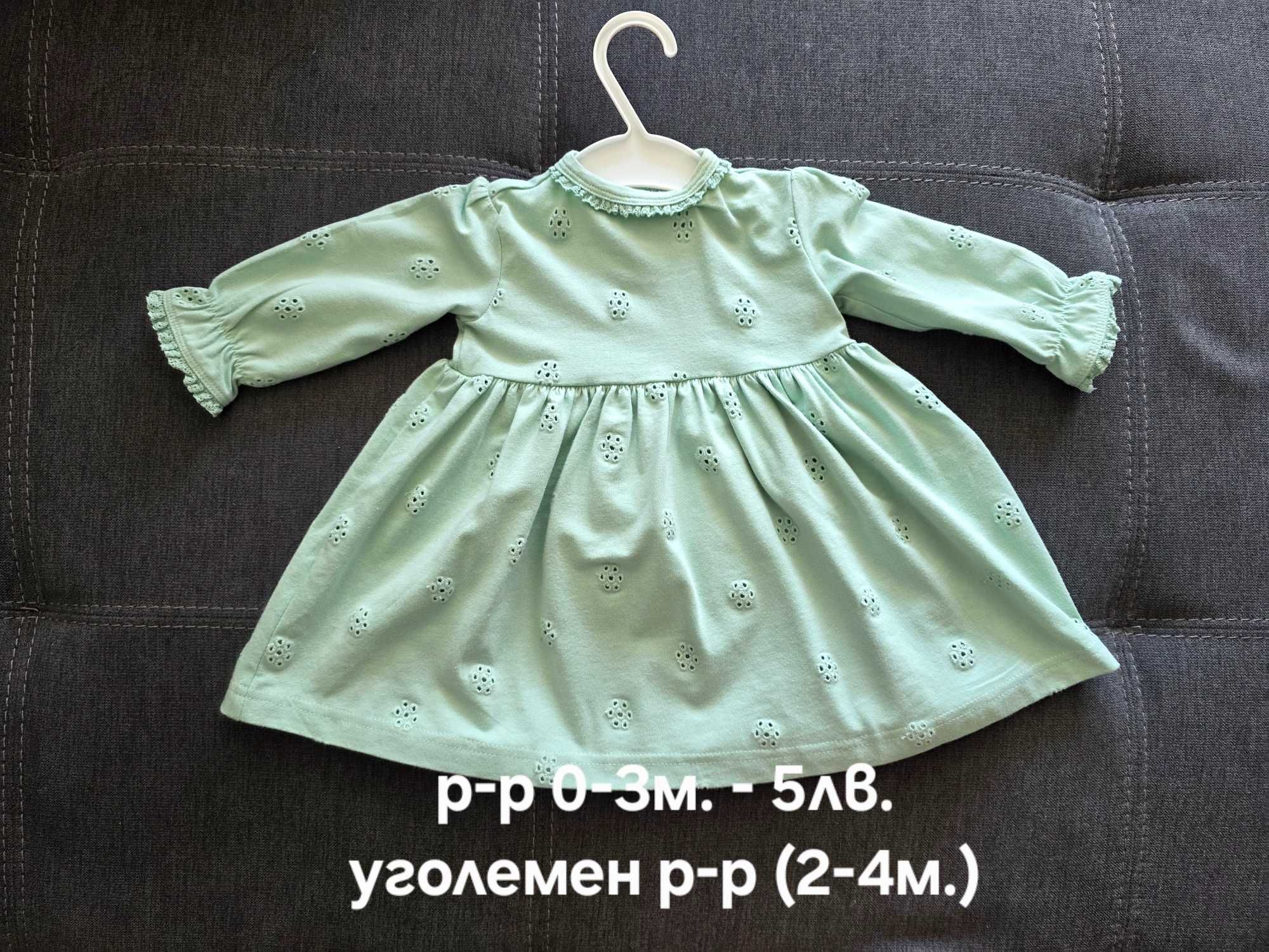 Бебешки дрешки р-р 56-74 от 0 до 6м. за момиче