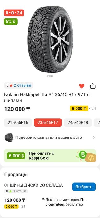 Продам новые 4 балона