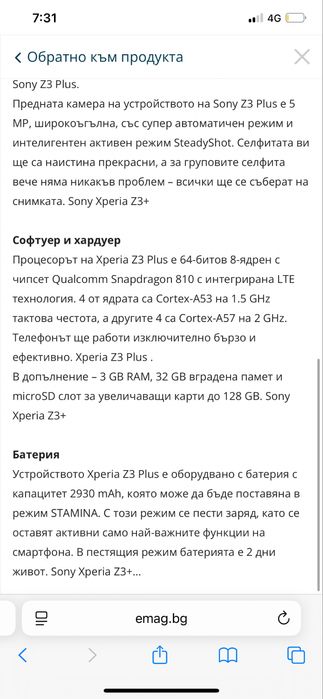 Телефон SONY Xperia Z3+ E6553 черен