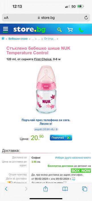 НОВИ Canpol anti- colic & Nuk glass