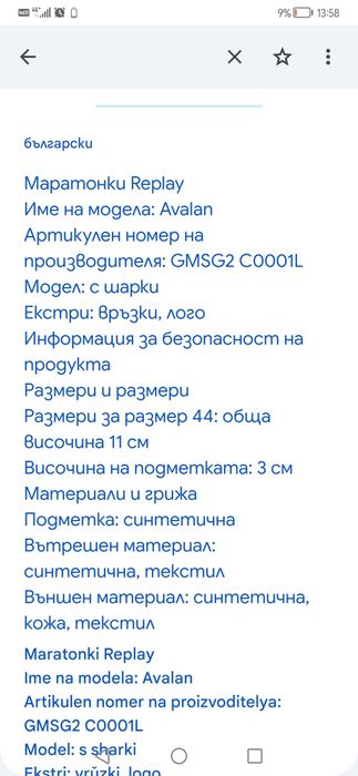 Обувки Replay sneakers мъжки (N 43, 44 и 45)