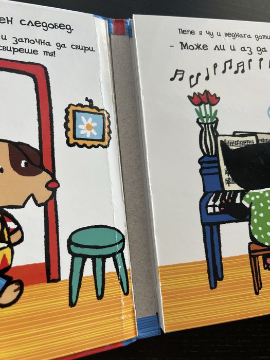 Детски книжки фют