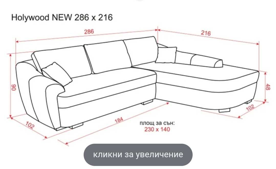 Nanni диван Холивуд 220х290