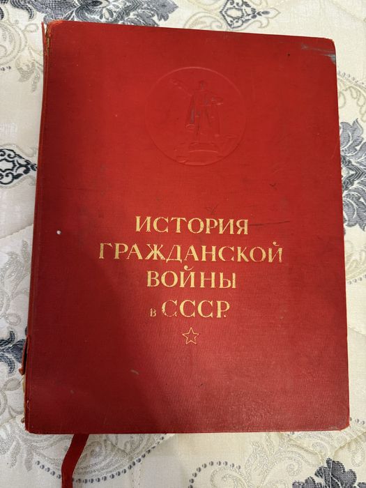 Продаются старые советские книги о революции