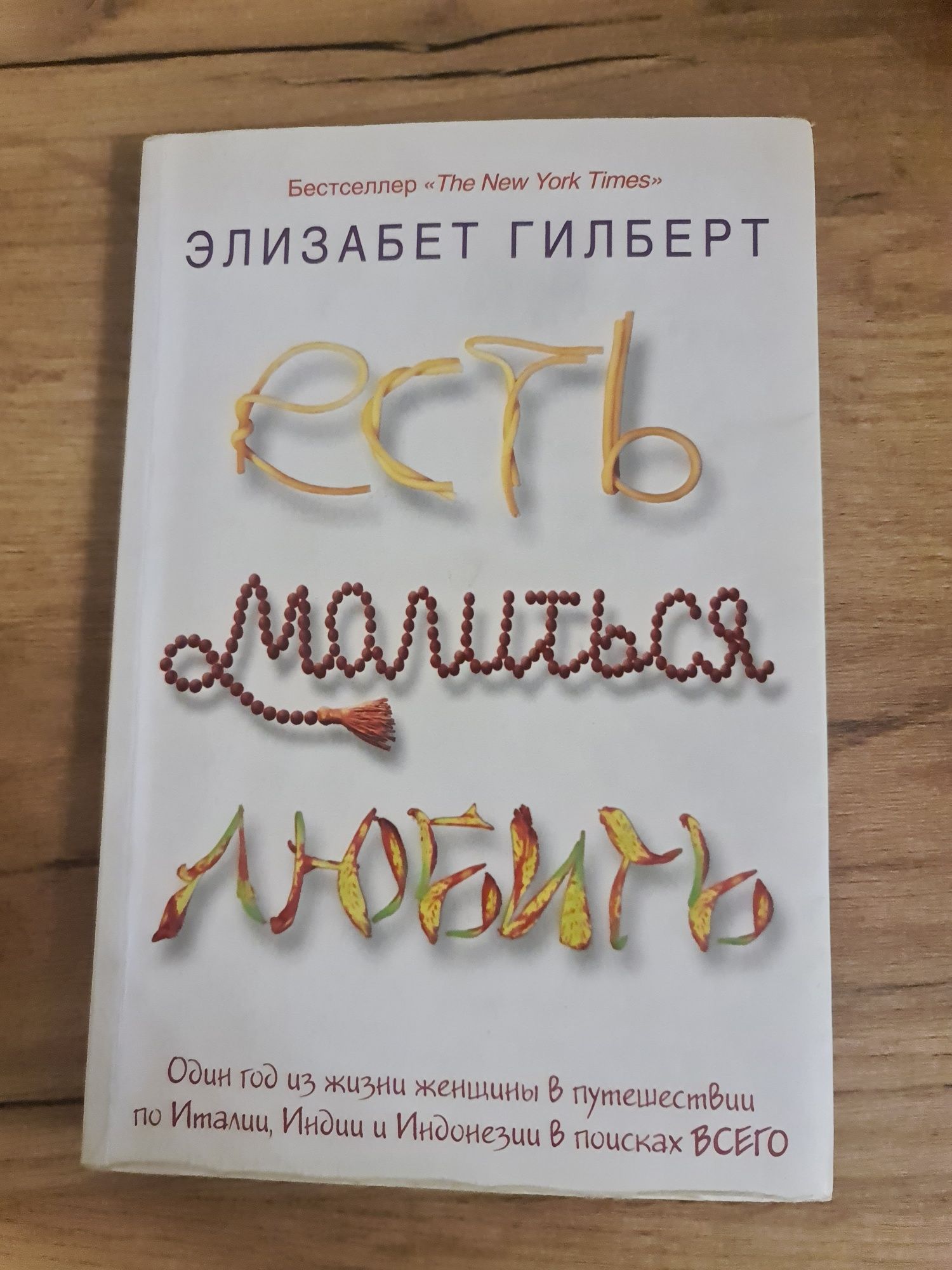 Анжелика маркиза ангелов