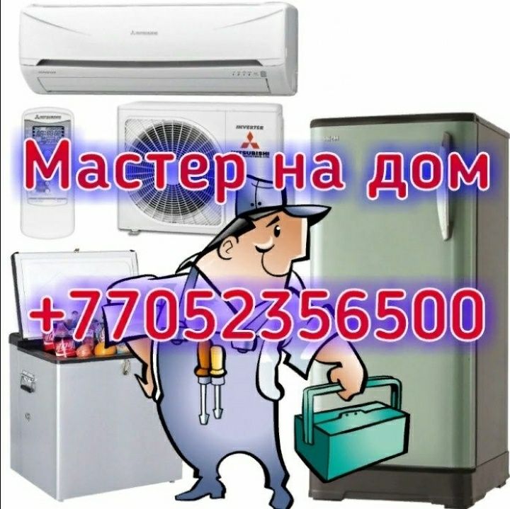 Ремонт холодильников, морозилок, ветрин.
