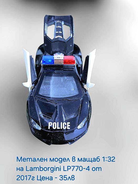 Метални реалистични модели на Lamborgini Veneno i LP770-4 Police Lambo