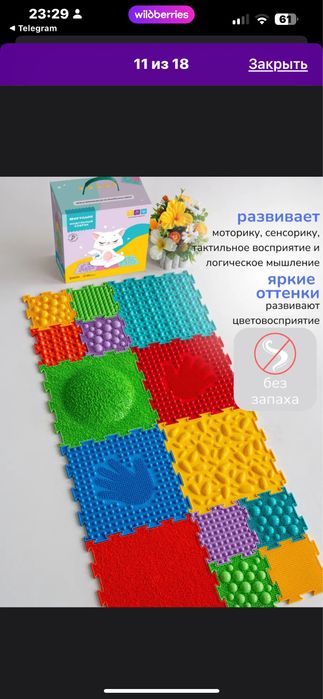 Ортопедический коврик для первых шагов и не только!