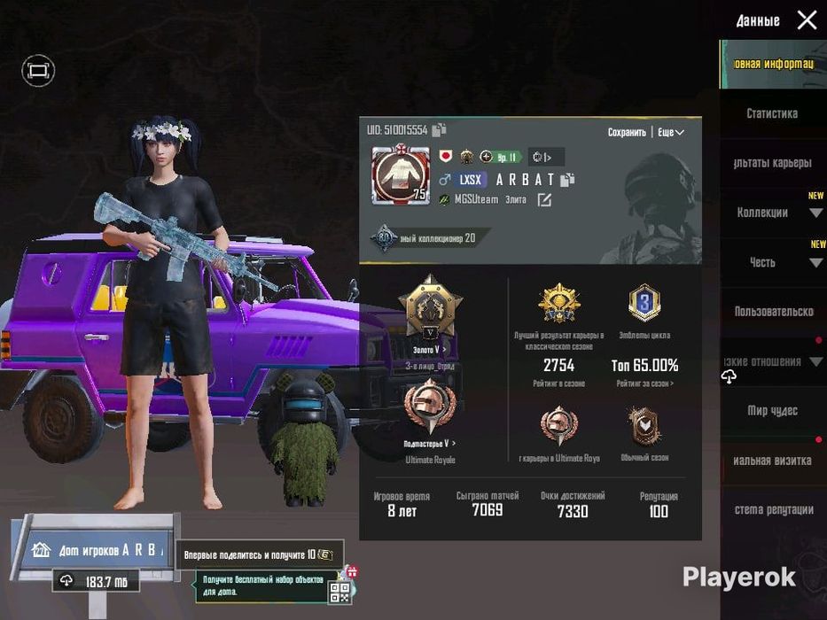 Продам  акк пабг