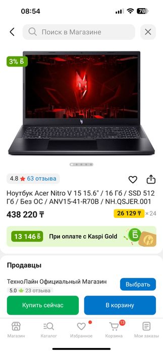 Продам игровой ноутбук