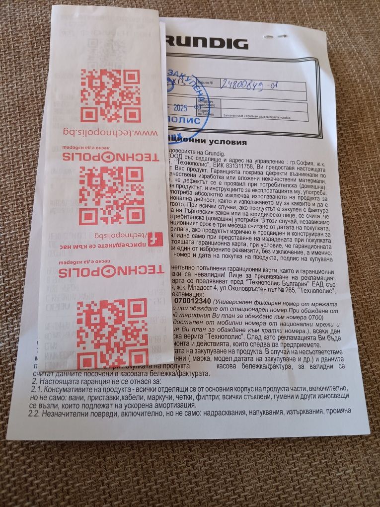Чисто нова миялна на Grundig