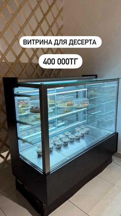 Продаю холодильник для десерта