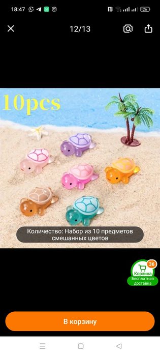 Набор из 10 светящихся черепах разных цветов