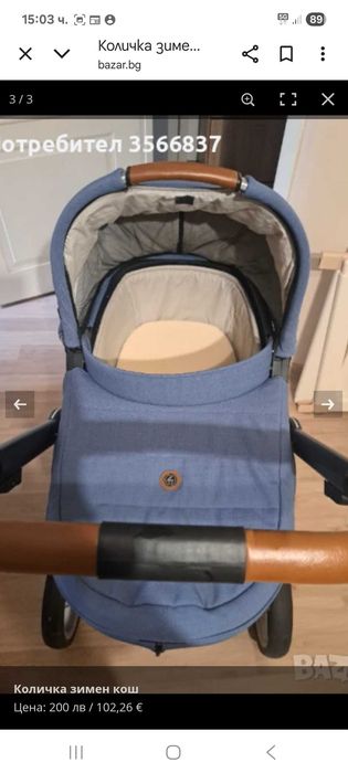 Количка зимен кош Мутси