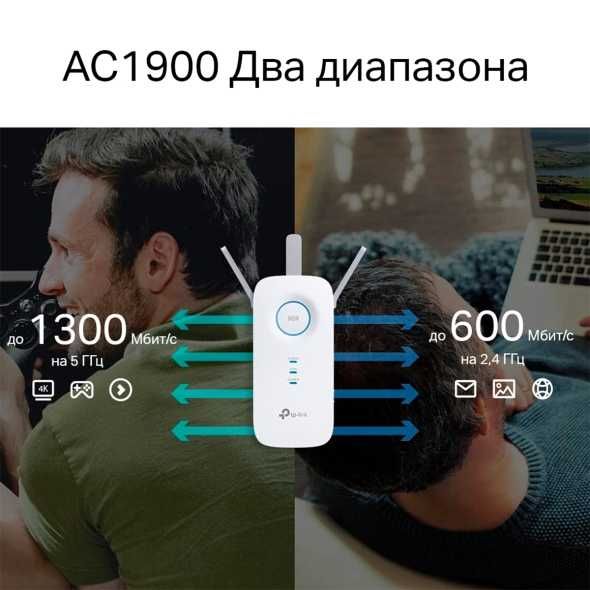 Tp Link RE550 Усилитель сигнала Wi‑Fi AC1900 с поддержкой Mesh