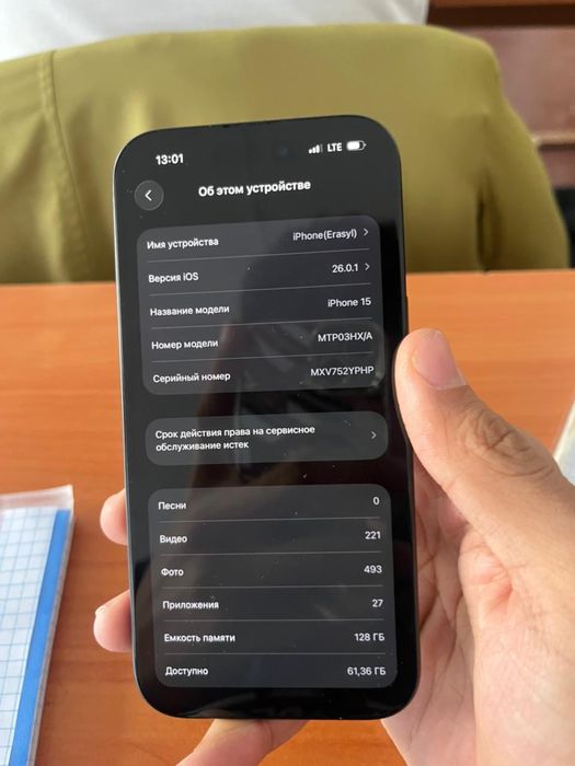 айфон 15сатылады келісуге болпд