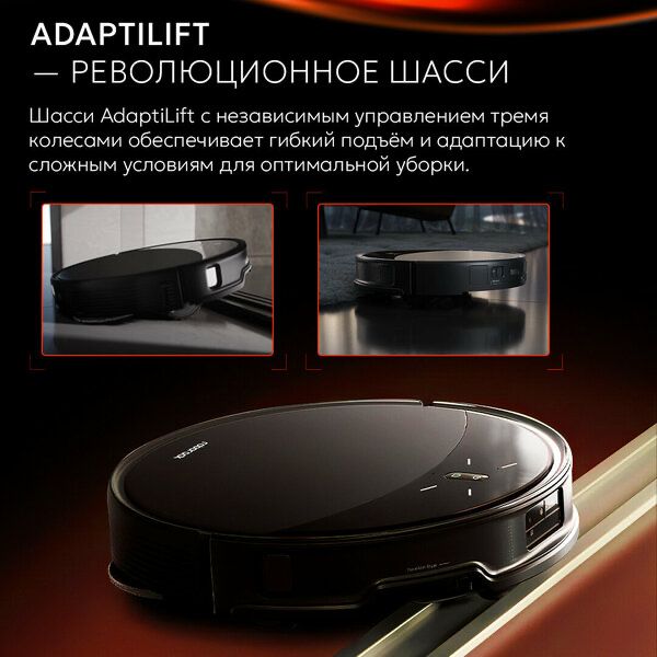 Робот-пылесос Roborock SAROS 10R, влажная и сухая уборка