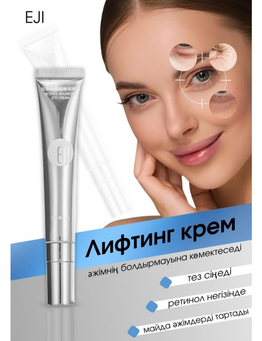 EJI жапондық косметика. Бетке арналған уход заттар.