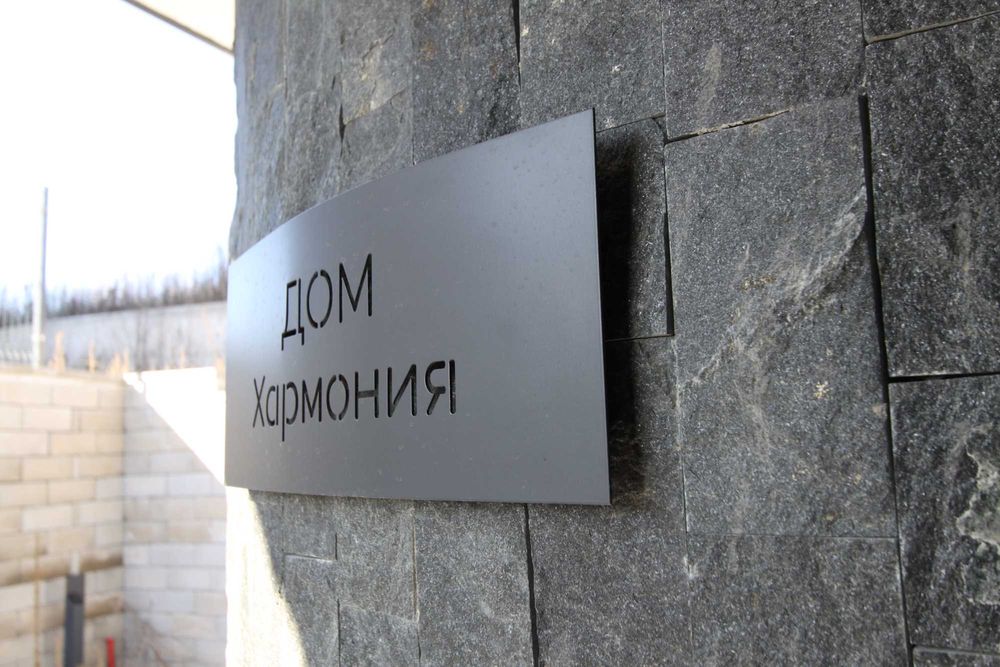 Продава се Къща в с. Гурмазово, Област София-област - 268 кв.м за 1956 €/кв.м - Снимка #18