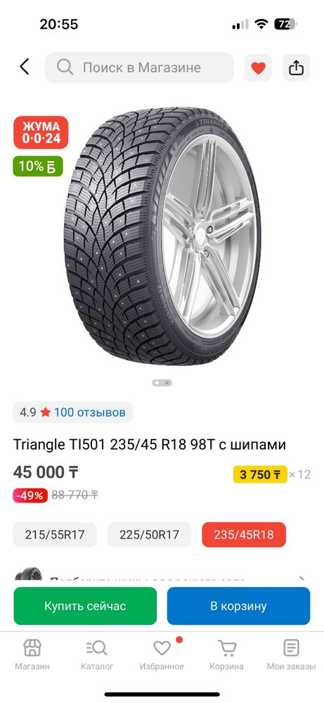 2 ай тагылт тек 100.000тг