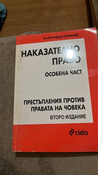 Учебници по право