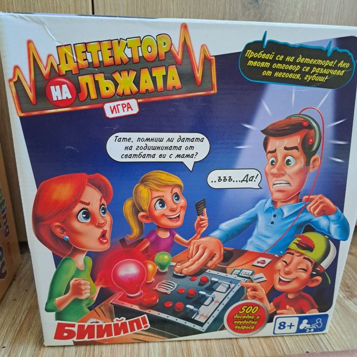 Игра детектор на лъжата