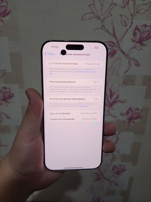 Iphone 16 pro max sotiladi