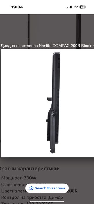 Кино-видео Диоден панел NanLite Compac 200B / 2 броя