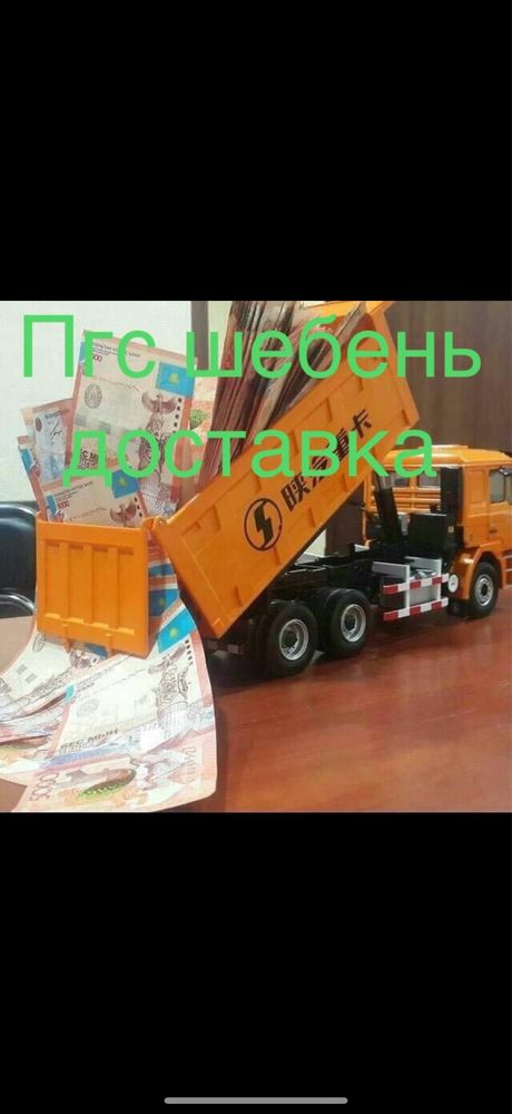 Перевозка строй материалы стяжка пгс шебень Зил Камаз Шахман