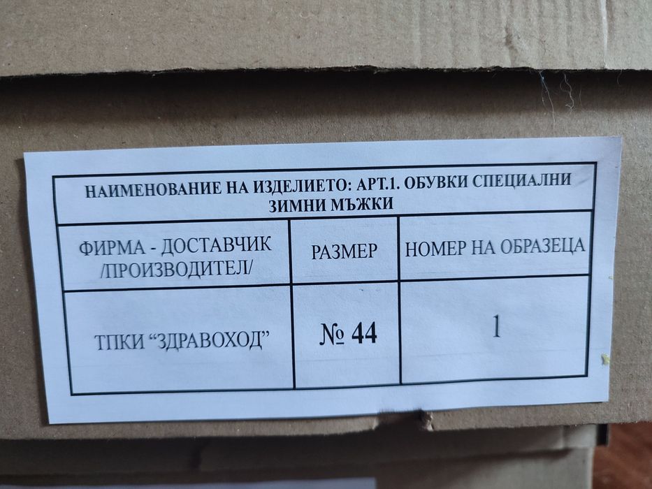 Мъжки кубинки N44