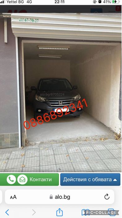 Гараж под   наем