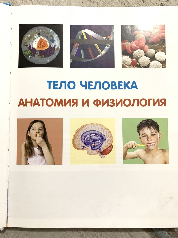Продам энциклопедию для школьника