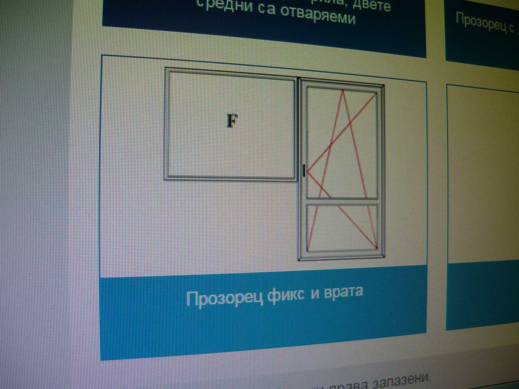 перде от 2 части