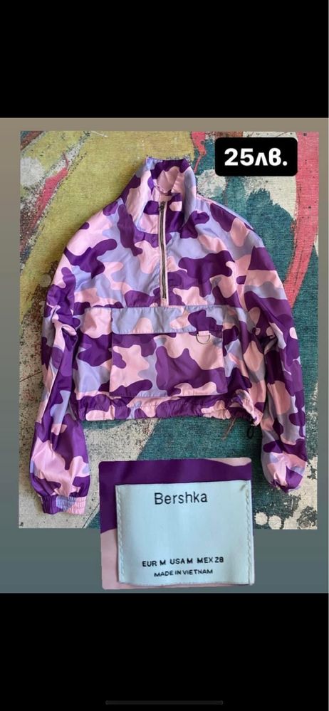 Суичъри и ветровка