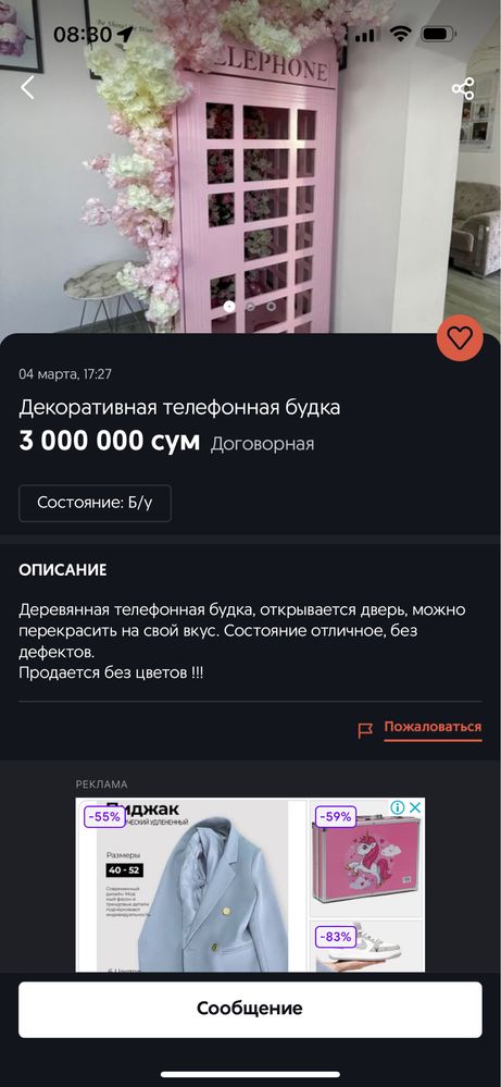 Декоративная телефонная будка шкаф в фотостудию декор