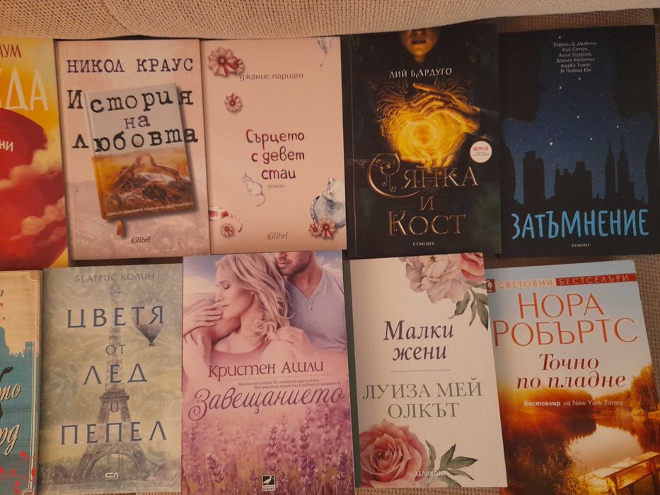Лот книги романи