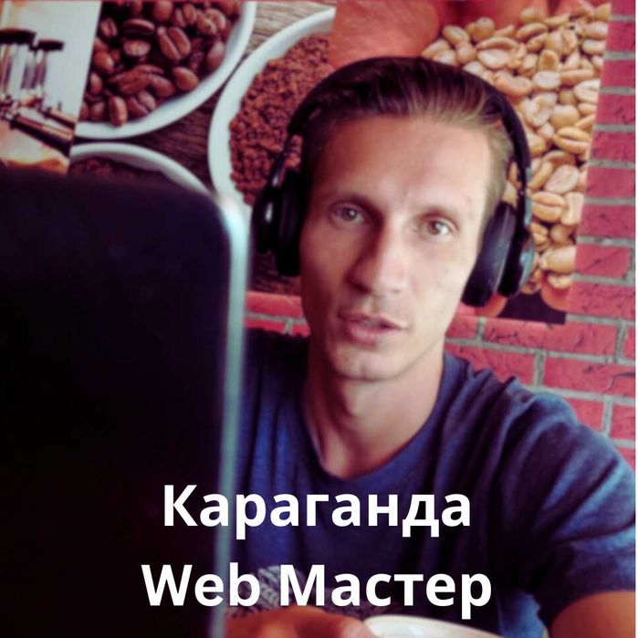 Ваш WebMaster :: Создание сайтов, продвижение, маркетинг