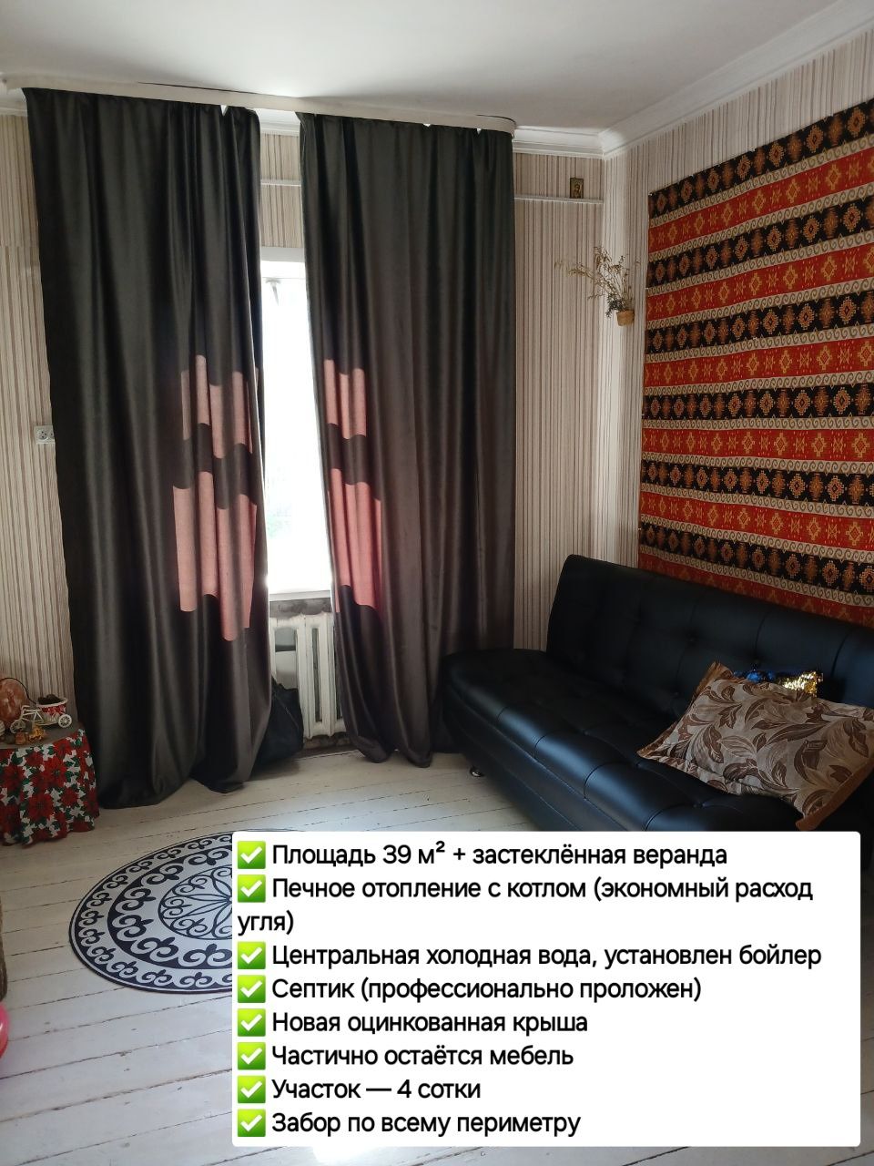 Продаётся уютный дом (2.5 км от Защиты)!